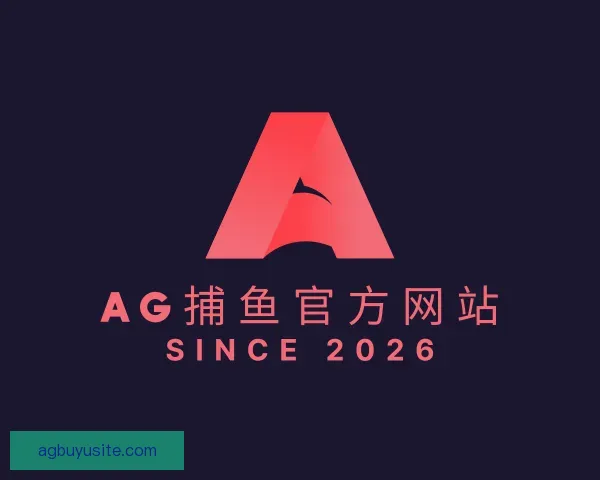 发现AG捕鱼官方网站
